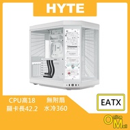 【鏂脈電腦】HYTE Y70 Touch 簡約白 EATX 全景式機殼 觸控螢幕 兩面透側玻璃 電腦機殼 白色 原廠貨