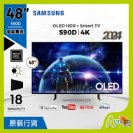 Samsung - 48" OLED 4K S90D 智能電視 (2024) (送三星掛牆架及安裝) 48S90D QA48S90DAEXZK Samsung 三星