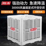 3Ten Thousand Wind Water-Cooled Air Conditioner Industrial Air Cooler Evaporative Bath Curtain Air Conditioner Tuhe Cool