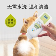 Pet Dry Cleaning Powder Cleansing Body Wash Universal for Cats Dogs Bath Liquid Shampoo Anti-itching