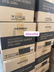 自取 全新 行貨 德國寶 浴室寶 UVC 多功能浴室 乾衣 暖風機 HTB-248U