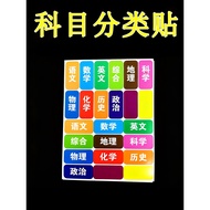 Messenger Subject Classification Sticker Self-Adhesive Label Chinese Mathematics English Geography C