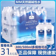 Bama Default Bottle Item Cola Whole Box Alkaline Mineral Water Bottle Derived from Weak Natural Seal