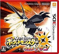 Nintendo 3DS - 3DS Pokemon Ultra Sun | 寵物小精靈 精靈寶可夢~ 究極之日 (日本版)