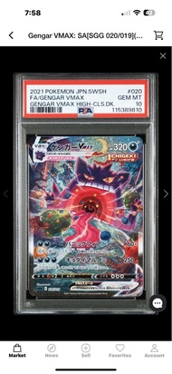 收psa10耿鬼