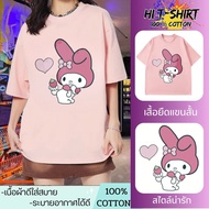 HI T-SHIRT Ready Stock Women's Cartoon Cotton SHIRT 1 S-5XL Weight. 38-110 kg. Soft Fabric Comfortab