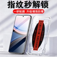 Full screen anti blue light eye care film POCO F8 F8 Ultra F8 Pro X8 Pro X8 Pro Max