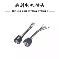 Sesuai untuk Shadow Leopard Aian ALON LX/ALON V/ALON Y Palam Motor Pengelap Palam Lampu Kia