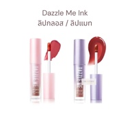 Lip Gloss/Matte Dazzle Me Ink-Gloss Tint/Ink-Matte Cream Matte 2.5 ml.