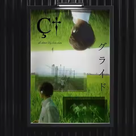 A-All About Lily Chou Chou Poster Music Hot Album Poster Star Hip Hop Living Room Canvas Painting Ar