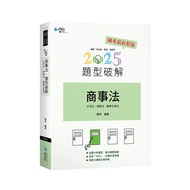 Commercial Law Question Type Cracking (Including Company Law, Insurance Securities Law) 11101055296 