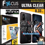 Focus ฟิล์มกระจกกันรอยแบบใส (ไม่เต็มจอ ) สำหรับ Infinix GT 20 Pro / Infinix GT 30 Pro