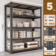 AiHome ชั้นวางของ ใหญ่ 5/4/3ชั้น ชั้นเหล็ก+ไม้ 300kg. แข็งแรงมาก เลือกได้หลายขนาด ความสูงสามารถปรับไ