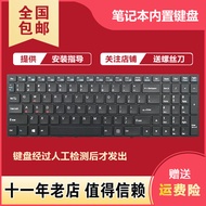 Suitable for God Boat God of War Z7 Z7M Z8 Z6 Z6M G8 G7 G6 P650SE SG P670 T7 Keyboard