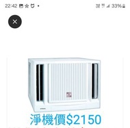 Hitachi 日立 3/4匹小涼伴窗口式冷氣機 RA-08RF(HITACHI 日立  R32 3/4匹 窗口式冷氣機 RA08RF)