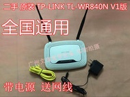 8成新 TP-LINK TL-WR840N V1/V1.1 300M 無線路由  帶電源網線