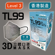 康寶牌 - TL Mask《香港製造》(中童用) TL99 灰色立體口罩 30片 ASTM LEVEL 3 BFE /PFE /VFE99 #香港口罩 #3D MASK