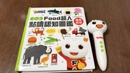 Food超人 0-6歲點讀認知圖鑑 廣東話版