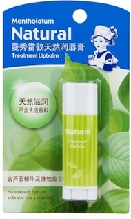 曼秀雷敦特柔潤唇膏（蘆薈精華及維他命E）