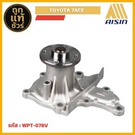 AISIN Water Pump For TOYOTA 7AFE Engine Brand Genuine 1 (Code WPT-078V)