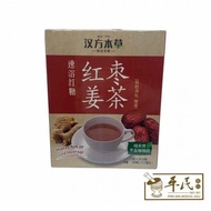Premium Tea 汉方本草 Instant Ginger &amp; Jujube Crystals 红枣姜茶 15g x 10 sachets