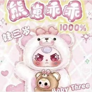 Baby Three 1000% + 400% Blind Box Baby Three 2in1 Blind Box Set 娃三岁熊崽乖乖1000体+400体套装