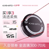 KATO-KATO【七夕礼物】散粉定妆持久细腻不易脱妆轻薄蜜粉干油皮国货 2.0雾面柔焦01裸色的 6.5g 多肤质