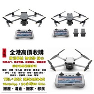 免費上門或地鐵沿線 大疆航拍機 無人機 手持相機 運動相機 DJI Mavic 2/ Mavic 2pro/Mavic 2 Zoom/Mavic 3/Mavic 3 Pro/Air 2/Air3/FP