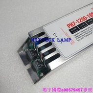 現貨※PH7-1200-105U 110-240V 42W~105W UV燈管電子鎮流器1.2A一拖一