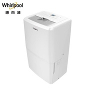 【Whirlpool 惠而浦】 二級能效 32公升節能除濕機 (WDEE70AW)