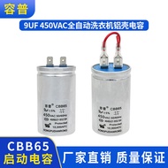 CBB65Automatic Washing Machine Starting Capacitance9UF 450V Little Swan Explosion-Proof Aluminum Cas