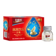白兰氏无糖即食燕窝40g*6瓶/盒 可溯源燕窝送礼品