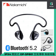 NAKAMICHI - IPX4 開放式 OP-SP801 空氣傳導 多點連接 運動 藍牙5.2 14.2mm 驅動單元 無線耳機