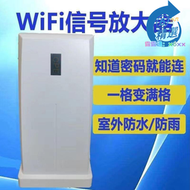 【今日下殺】室外防水wifi放大器增強器無線網絡信號擴展器中繼器