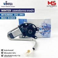 WINTER Electric Window Lift Motor Mitsubishi CK2 (FR) Gear CK2 MI42-94203
