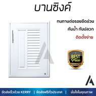 ราคาพิเศษ บานซิงค์ ประตูตู้ครัว บานตู้ครัว บานซิงค์ ABS KING PLAT-NOVA 50.8 x 68.8 ซม. สีขาว หน้าบาน