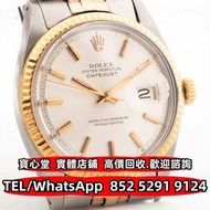 【寶心堂】高價回收 各種型號勞力士Rolex 1601 Datejust 1807 2764 2765 2831 2940 3065 3131 3372 3878 4062 4081 4084 410