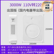 舜紅變壓器110V轉220v出國220V轉110v100電源轉換器3000W美日電器