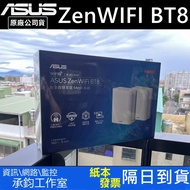 ASUS ZenWIFI BT8 Dual-In Tri-Band WiFi 7 AiMesh Wireless Router Mesh System Sharing Device