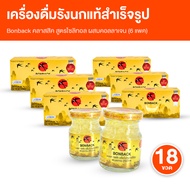 (พร้อมส่ง) Bonback Bird’s Nest Beverage บอนแบค รังนกแท้ เครื่องดื่มรังนก สูตรไซลิทอลผสมคอลลาเจน ขนาด