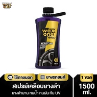 WaxOne Gold Ultra Shine & Black Tire เคลือบยางดำเงา