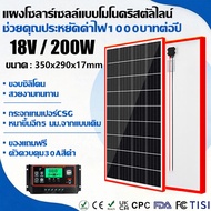 คุณภาพมาก่อน แผงโซล่าเซลล์ 18V บรรจุภัณฑ์ ที่สมบูรณ์ขอบ ที่แข็งแกร่ง เสียหายแล้วออกใหม่ Solar Panel