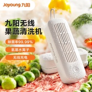 Joyoung Joyoung SHV-AZ Fruit Vegetable Washing Machine Household Wireless Portable Purifier Food Was