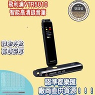 飛利浦錄音筆VTR5102 pro 高清外放會議轉寫文字錄音機16G外放