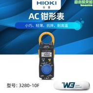 HIOKI日置鉗形表3280-10F/70F CM3289/91小巧迷你輕薄鉗形萬用表