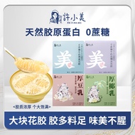 [Shot 1 Shipment 8] Xu Xiaomei Instant Flower Gum Delicious Not Fishy Collagen 165g * 8 Boxes Pregna