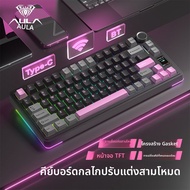 AULA-MOJING | คีย์บอร์ดกลไกปรับแต่งได้ 3 โหมด พร้อมจอแสดงผล Bluetooth F75 Layout