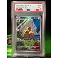 PSA Grade Card 9 ALOLAN DUGTRIO 116 AR 2024 sv8 Pokemon Japanese