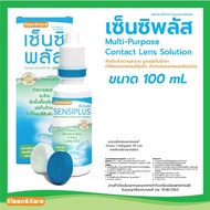 น้ำยาล้างคอนแทคเลนส์ Sensi Plus