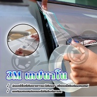 Dirt-Resistant 3/5/7/10cm*3M 3M Nano Tape Scratch Protection There Are 4 Sizes To Choose From.